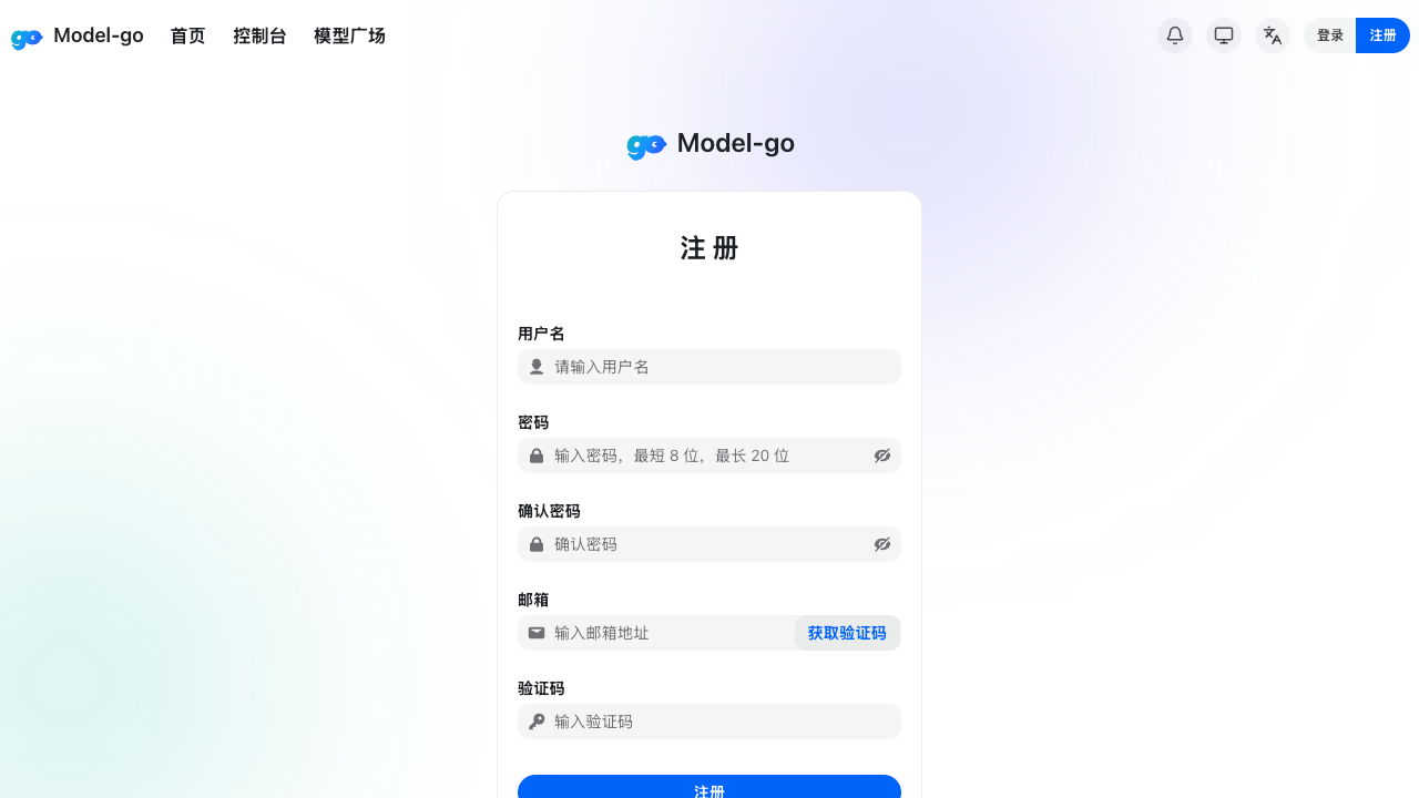 注册页面