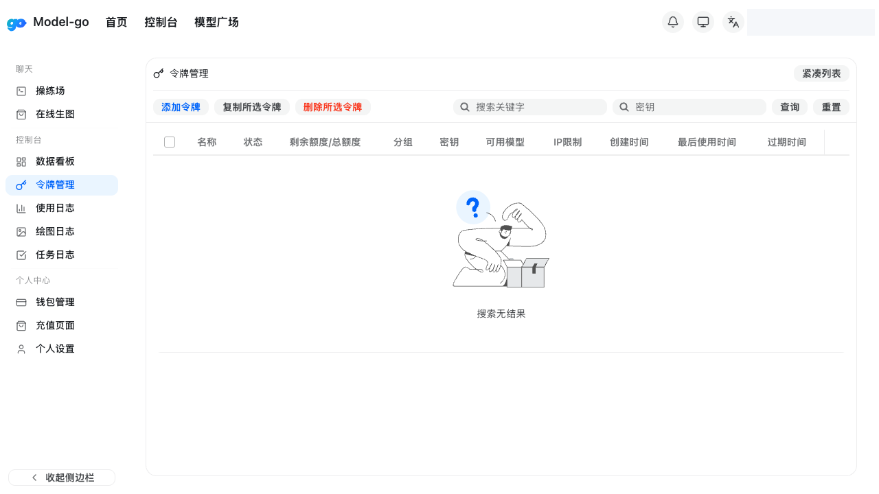 令牌管理